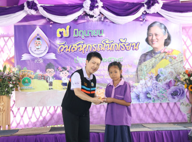 กิจกรรม "7 มิถุนายน วันสหกรณ์นักเรียน ประจำปี 2568" ... พารามิเตอร์รูปภาพ 26
